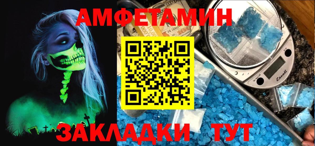 АМФ 97% Белогорск