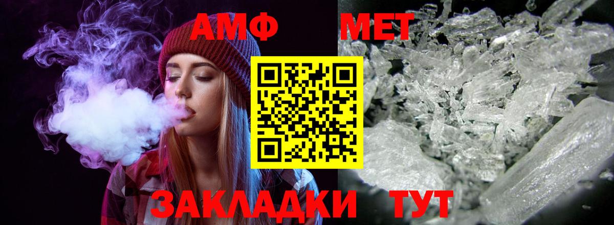 АМФ 97%  Вход с VPN  Белогорск 