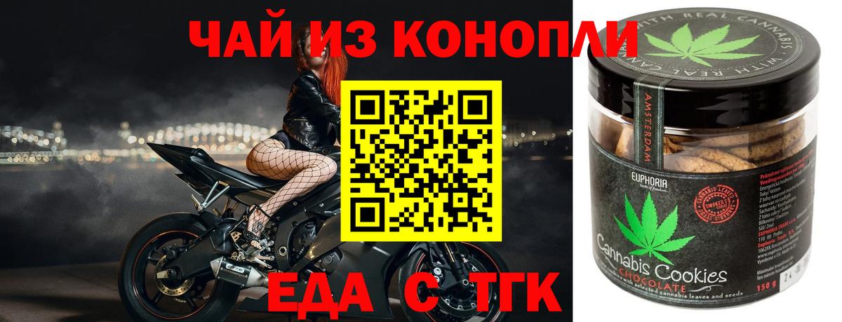 Белогорск  Cannafood конопля  Вход с VPN 