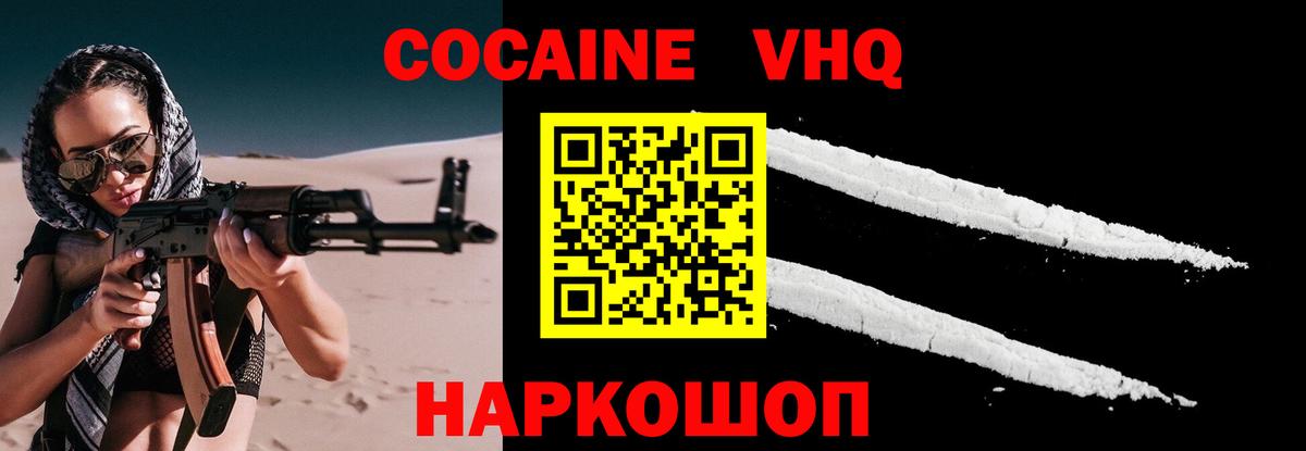 Белогорск  COCAIN Перу  COCAIN 97%  Cocaine  Вход с VPN 
