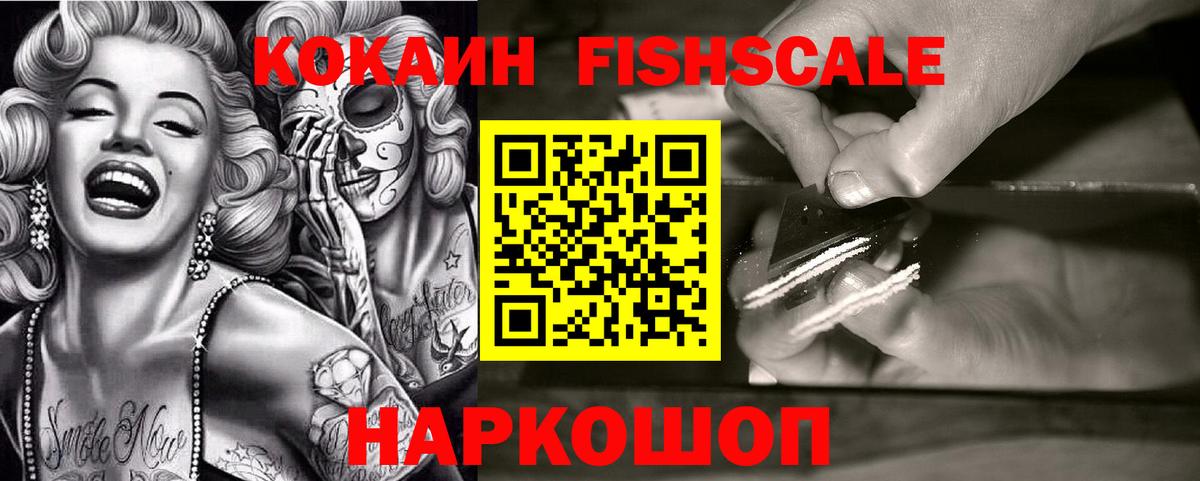 COCAIN Колумбийский Белогорск