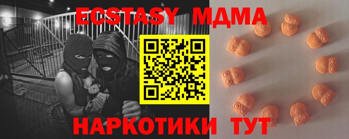 Экстази таблы  Экстази Philipp Plein  ЭКСТАЗИ  Вход с VPN  Белогорск 