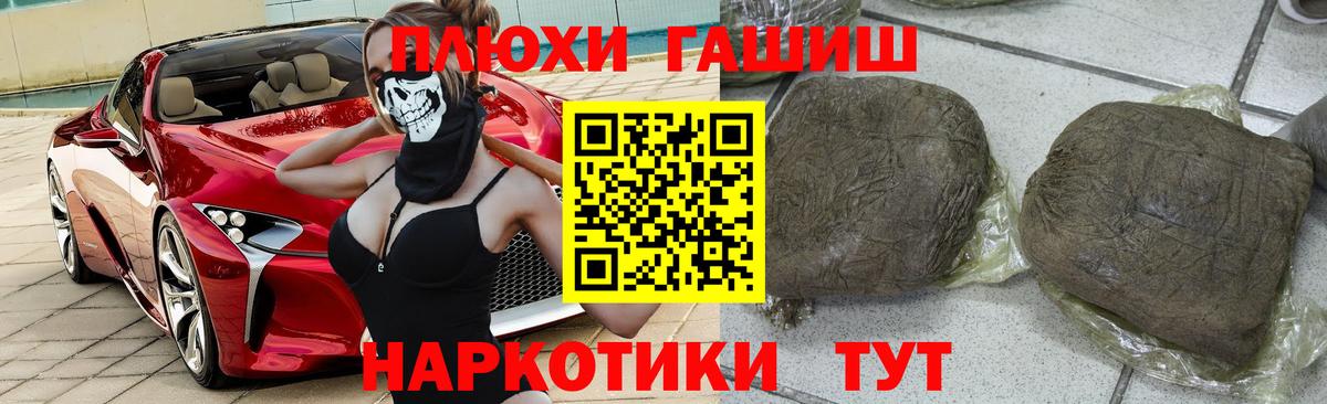 ГАШИШ убойный  Гашиш гашик  Вход с VPN  Белогорск 
