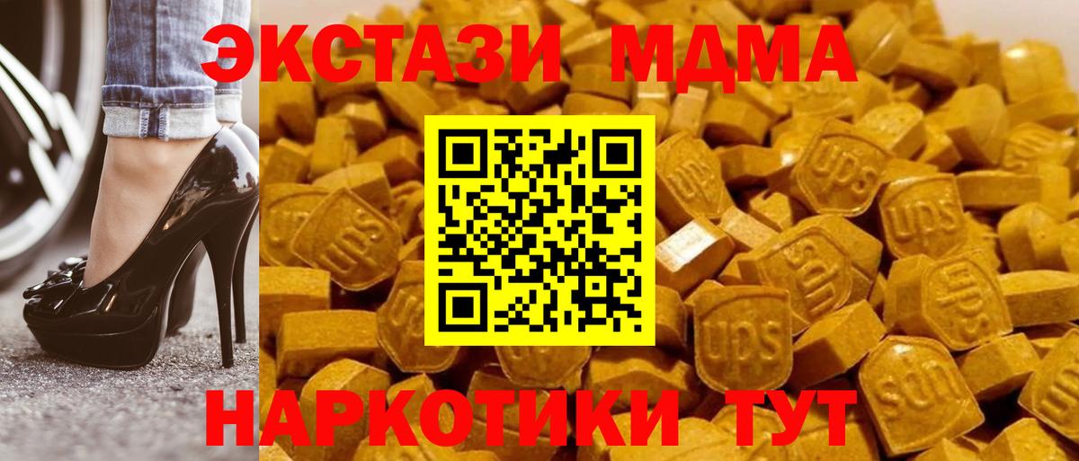 Белогорск  МДМА VHQ  МДМА crystal  Вход с VPN 