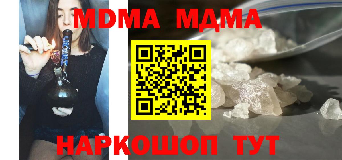 MDMA VHQ Белогорск