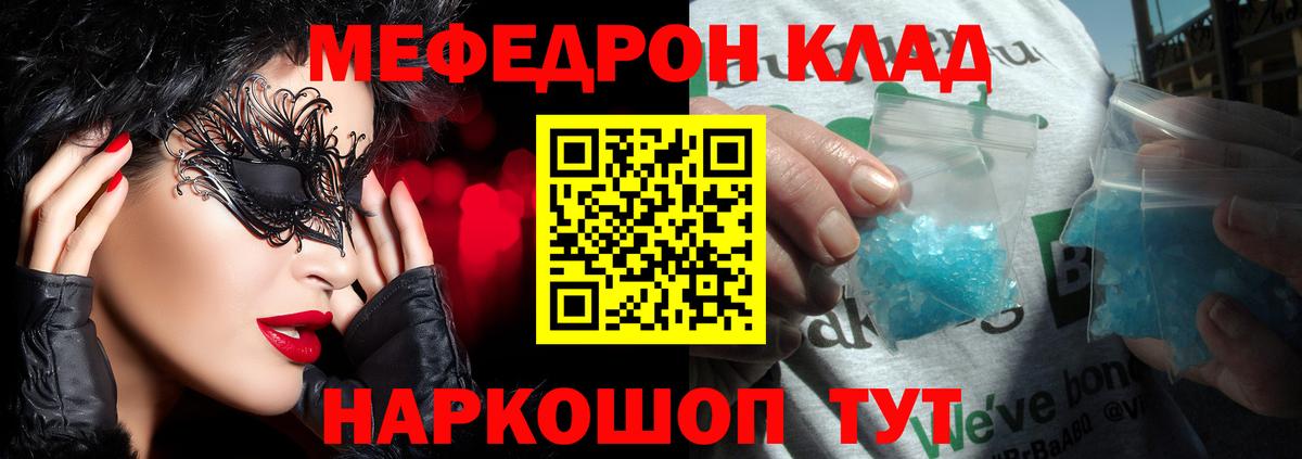Мефедрон мяу мяу  Мефедрон  Белогорск  Вход с VPN 
