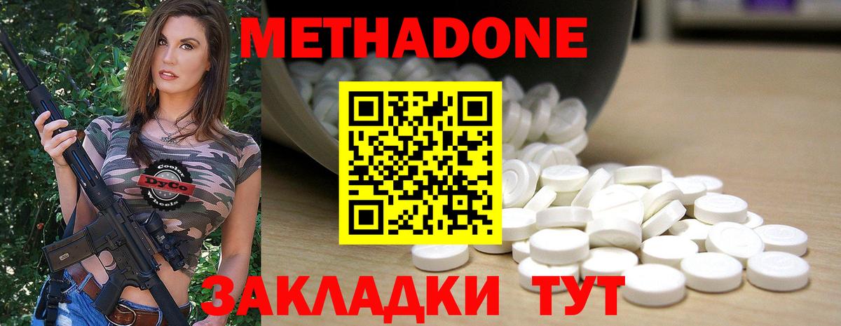 Белогорск  МЕТАДОН кристалл  мориарти официальный сайт  Вход с VPN 