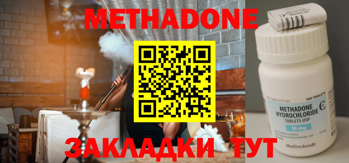 МЕТАДОН мёд Белогорск