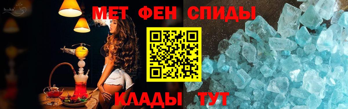 Метамфетамин витя  Вход с VPN  Белогорск 
