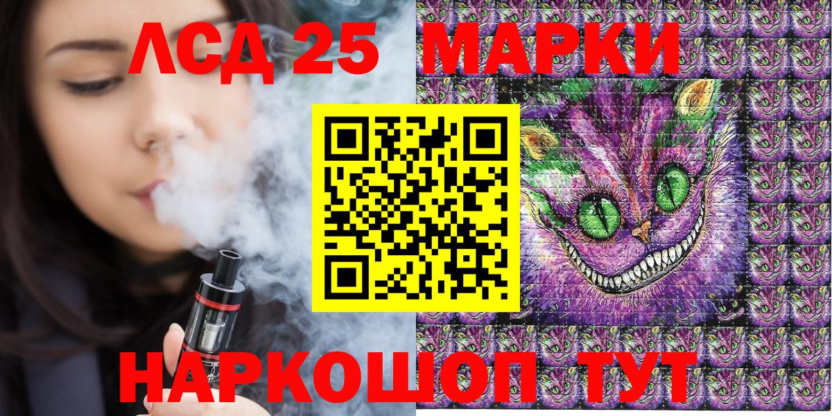 Белогорск  Марки N-bome  Вход с VPN  Наркотические марки 1,8мг 
